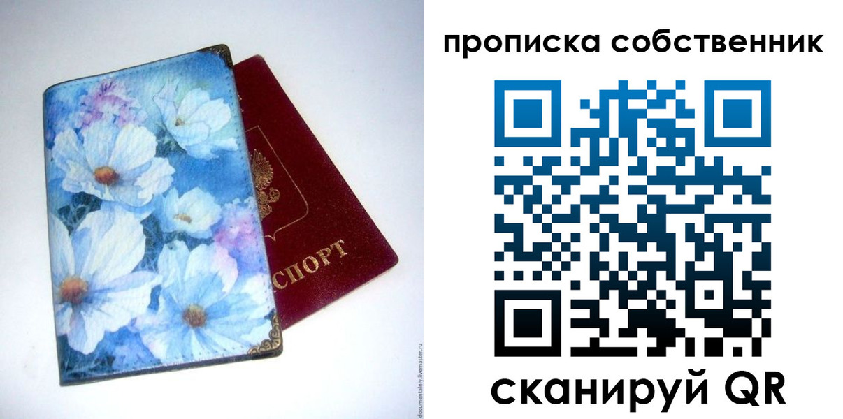 временная регистрация для школы в Лянторе
