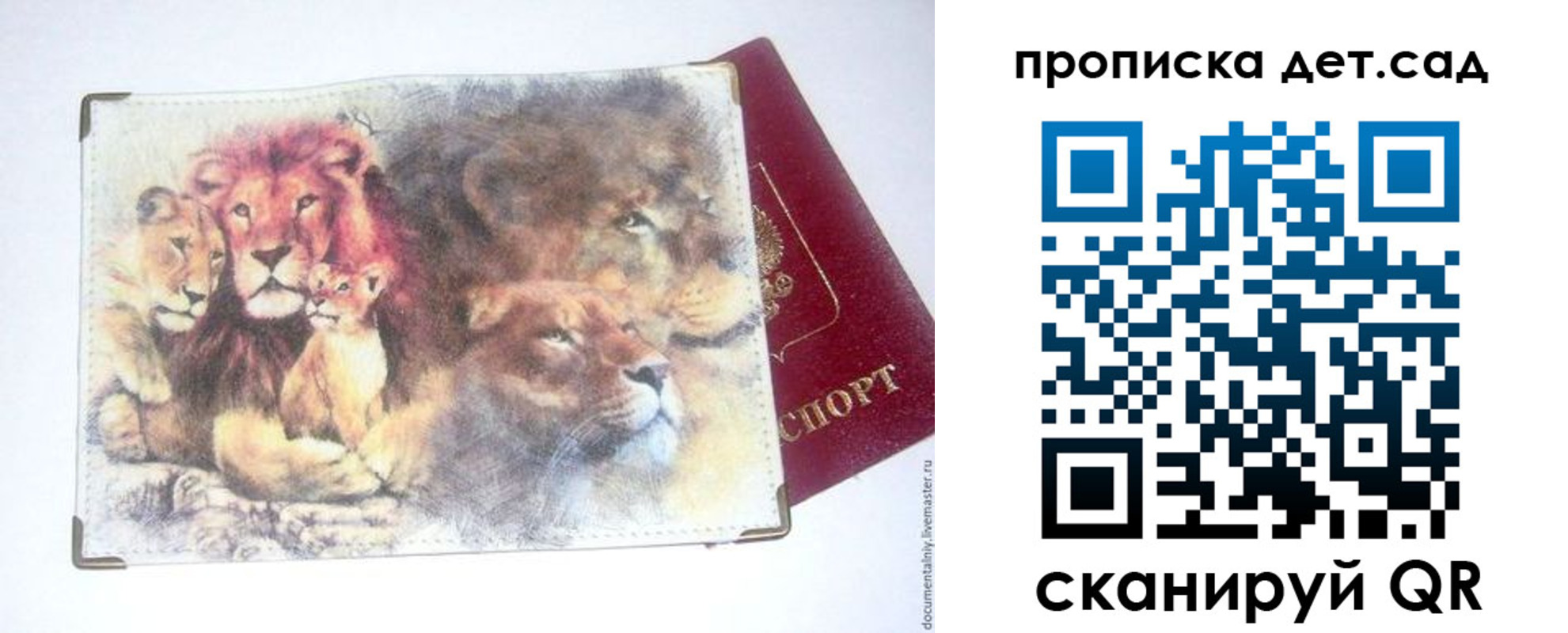 прописка регистрация в Лянторе