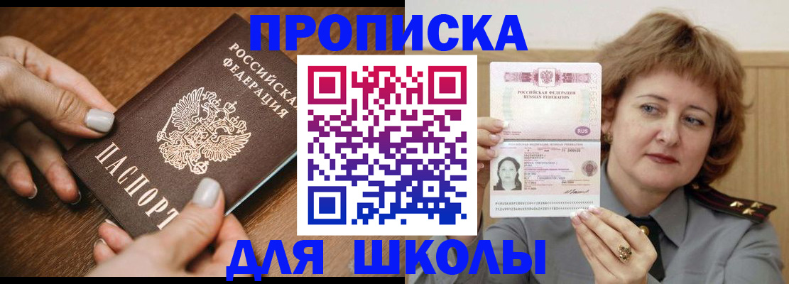 временная регистрация надежно в Лянторе