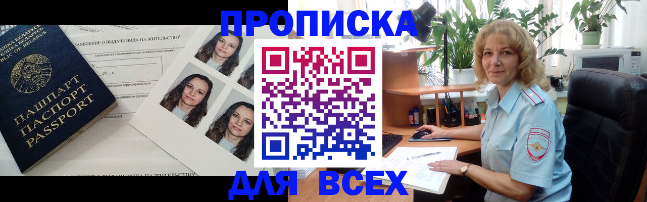 временная регистрация 2025 в Лянторе