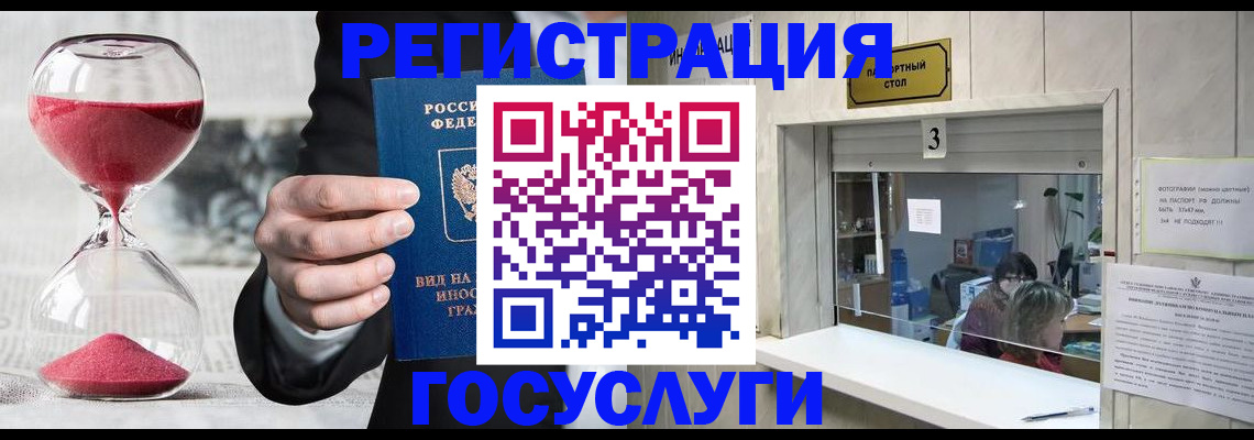 временная регистрация купить в Лянторе
