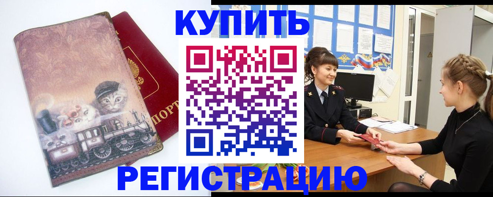 прописка 2025 в Лянторе