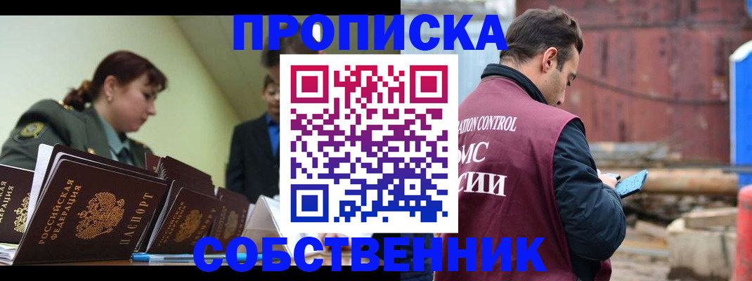 прописка 2025 в Лянторе