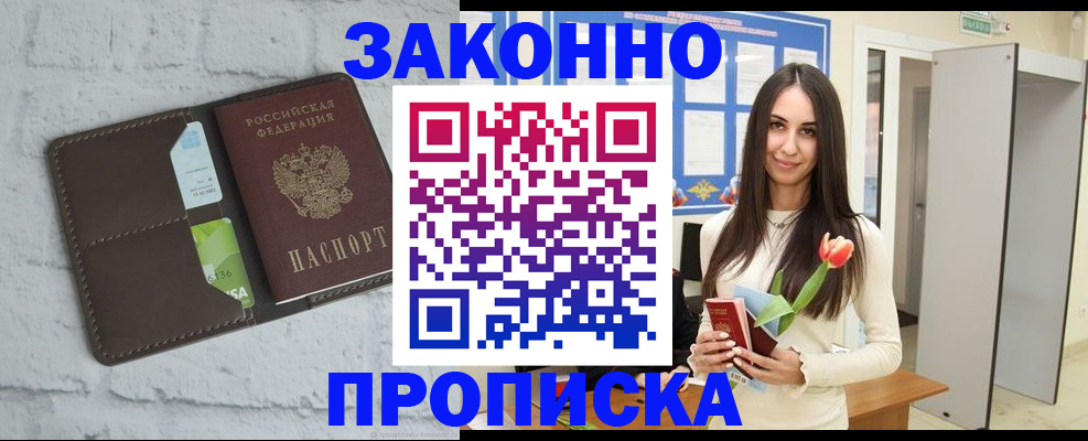 временная регистрация в Лянторе