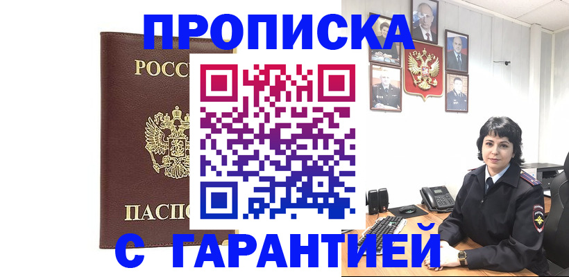 временная регистрация для всех в Лянторе