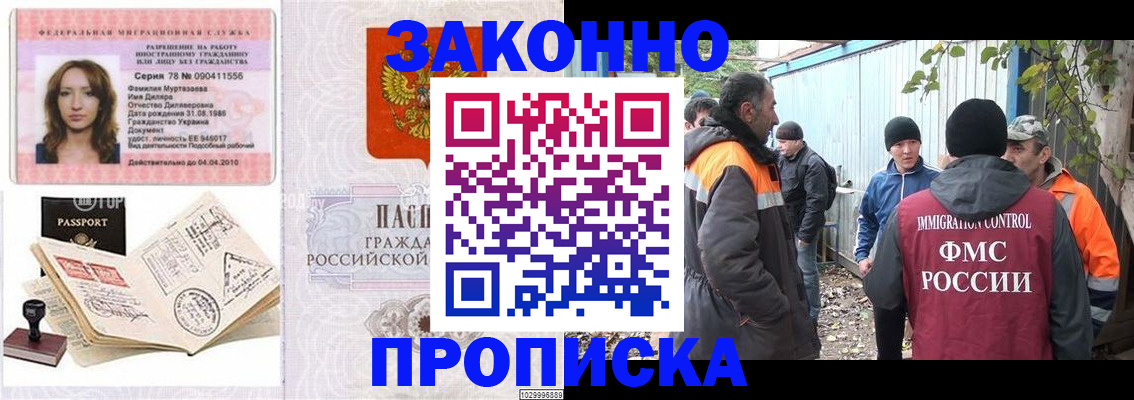 временная регистрация для всех в Лянторе