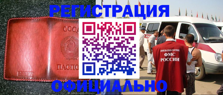 прописка ребенка в Лянторе