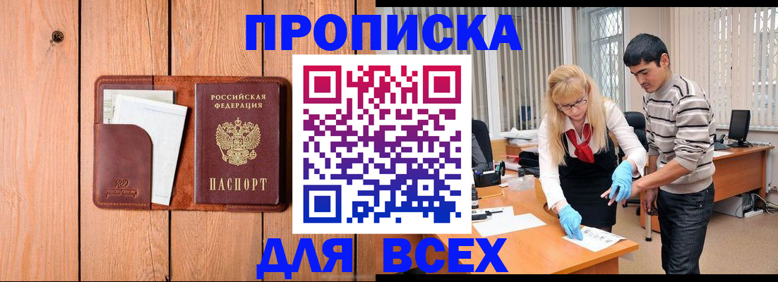 временная регистрация собственник в Лянторе