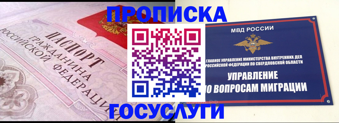 временная регистрация купить в Лянторе